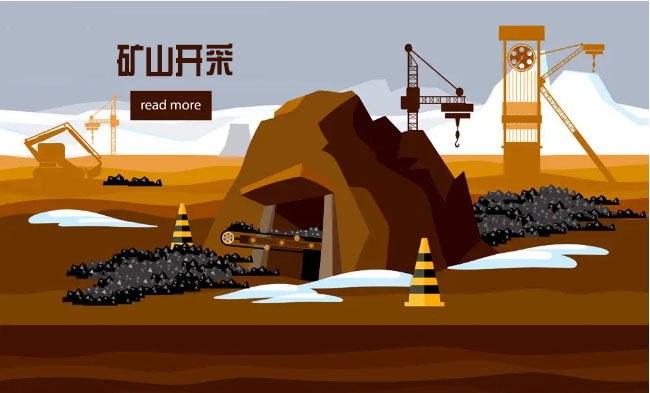 矿山开采.jpg